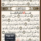Available in English, French and Arabic, the book of Islam is never far away with the Quran reader. It's the self proclaimed best Quran reading app for the iPhone