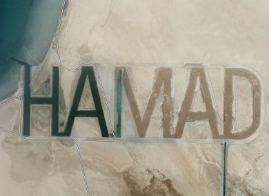 The name name 'Hamad' as it appears on the satellite view on Google Maps.